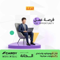 مندوب مبيعات — شركة الوليد — البصرة
