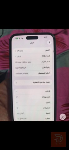 ابل ايفون 15 برو ماكس عربي مستعمل للبيع في النجف الأشرف