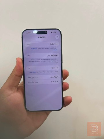 مطلوب ايفون 15 برو ماكس ذاكرة 256 مستعمل في بغداد