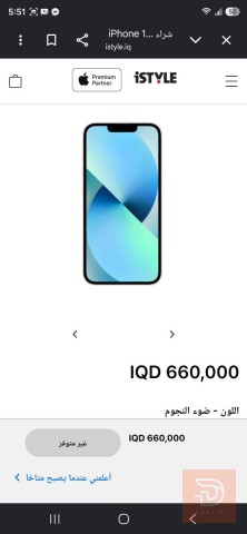 iPhone 16 أسود الأسود للبيع في بغداد