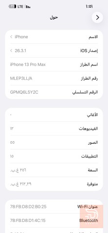 ايفون 13برو ماكس نظيف مستعمل للبيع في بغداد