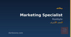 Marketing Specialist — Rootbyte — النجف الأشرف