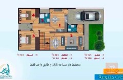بيت في مجمع الغدير السكني 153 م للبيع في بغداد