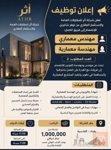 موظفين وموظفات — عموم العراق