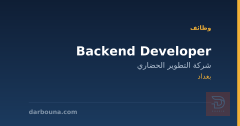 Backend Developer — بغداد