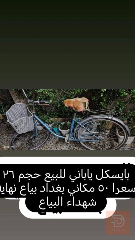 كارتونة عناية ٢١ قطعة للبيع في بغداد