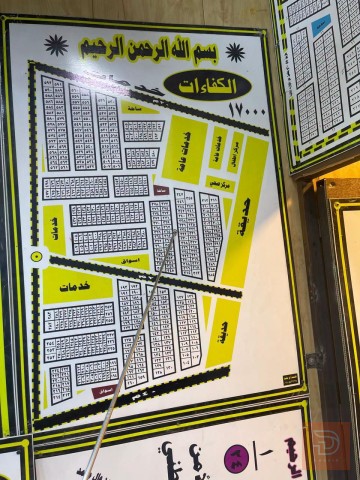 قطعة أرض في مقاطعة الكفاءات للبيع في بغداد