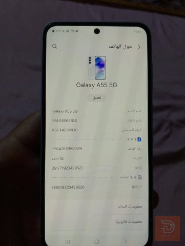 سامسونج A55 5G ذاكرة 256 مستعمل للبيع في كربلاء المقدسة