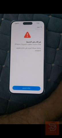 ايفون 14 برو ماكس ذاكرة --- 256 غيغا مستعمل للبيع في بغداد