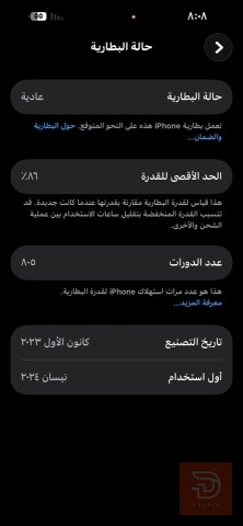 ايفون 15 برو ماكس 256 جيجا