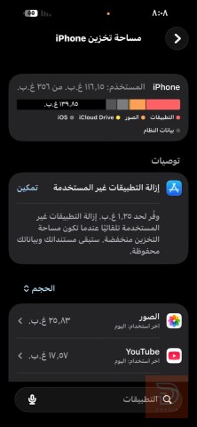 ايفون 15 برو ماكس 256 جيجا