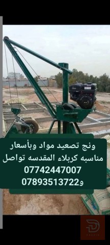 توفير كافة المواد - كربلاء — كربلاء المقدسة