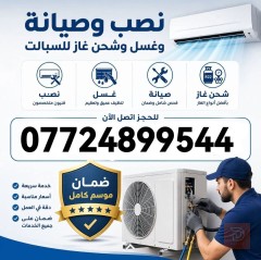 صيانة وتجهيز في ورشة الأصدقاء في كربلاء المقدسة