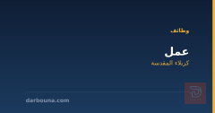 عمل في كربلاء — كربلاء المقدسة