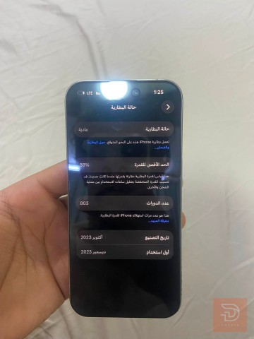 آبل آيفون 15 برو مع شاحن أصلي مستعمل للبيع في البصرة