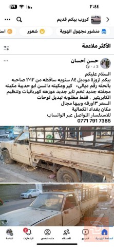 مركبة بسعر مخفض