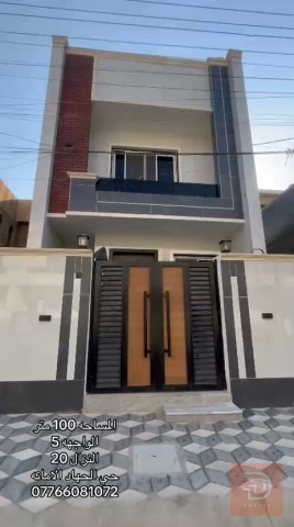 بيت 100 متر في حي الجهاد للبيع في بغداد