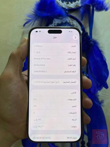 ايفون 16 برو ماكس مستعمل للبيع في بغداد