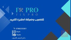 خدمات تنصيب وصيانة سبلت في النجف الأشرف