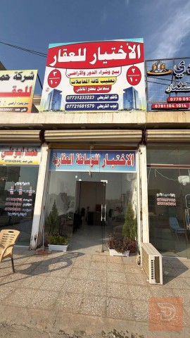 قطعة أرض 50 متر في البياع للبيع في بغداد