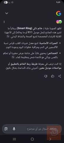 خاتم ذكي للبيع في بغداد