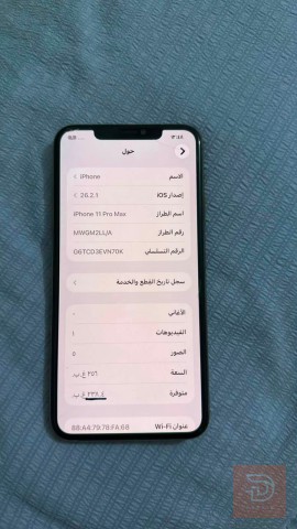 ايفون ١١ برو ماكس ذهبي ٢٥٦ غيغا جديد للبيع في بغداد