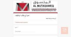 امين صندوق — شركة المتسوق — كربلاء المقدسة