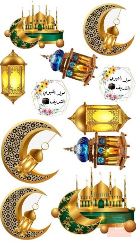 ستيكرات مولد النبي ضد الماء للبيع في كربلاء المقدسة