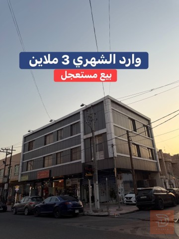 بناية تجارية في أربيل 218 متر للبيع