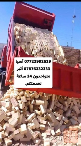 تجهيز طابوق الطيب درجة اولى للبيع في ميسان