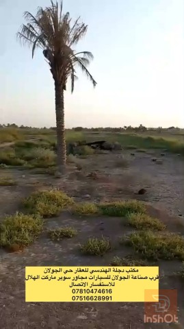 دونم طابو زراعي على شارع ١٥ م للبيع في ديالى