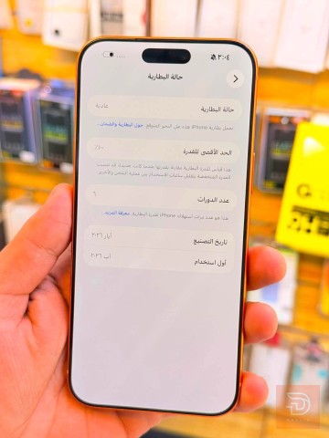 مطلوب ايفون 17 برو ماكس 256 غيغا جديد في بغداد