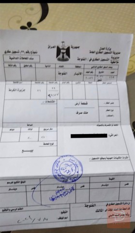 قطعة ارض للبيع في الأنبار