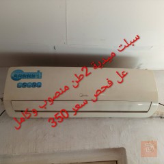جبسون مكيف مستعمل للبيع في بغداد