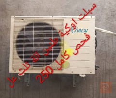 جبسون مكيف مستعمل للبيع في بغداد