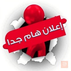 موضفات — شركة زاد الخير — كربلاء المقدسة