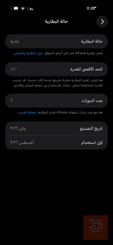 ايفون ١٧ برو ماكس ذاكرة ٢٥٦ للبيع في البصرة
