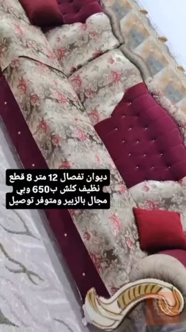 ديوان 12 متر للبيع في البصرة