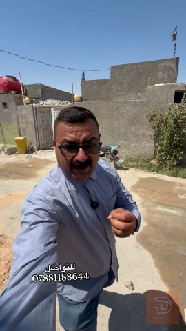 بيت للبيع في بغداد
