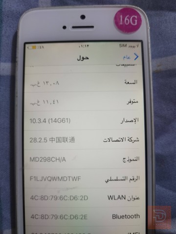 ابل ايفون 5 ذاكرة 16 للبيع في بغداد