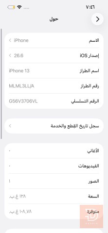 أبل ايفون 13 عادي 128 غيغا مستعمل للبيع في بغداد