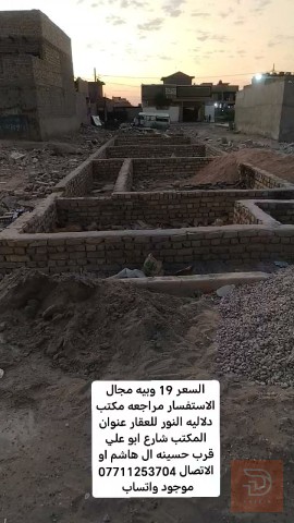 قطعة أرض 100 متر عقد زراعي للبيع في بغداد