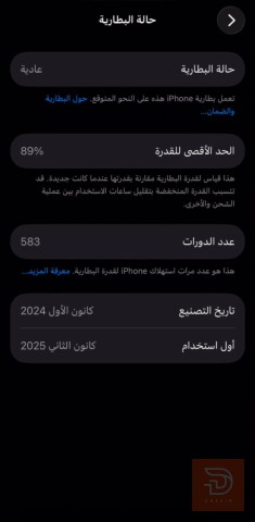 ابل ايفون 16 برو ذاكرة 128 مستعمل للبيع في بغداد