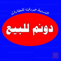 ارض زراعية في حي الحكيم 35×65 دونم للبيع في واسط