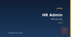 HR Admin — MenaCalls — أربيل
