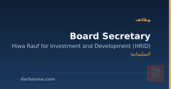 Board Secretary — السليمانية