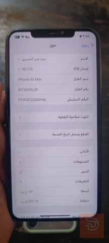 أبل آفون XS Max 512 غيغا للبيع في النجف الأشرف