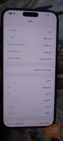 ايفون 16 برو ماكس جديد للبيع في بغداد