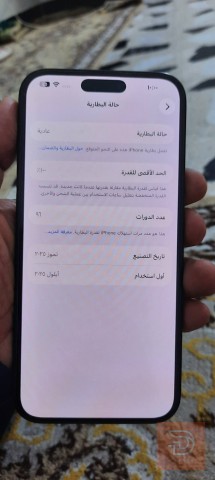 ايفون 16 برو ماكس جديد للبيع في بغداد