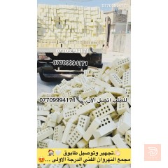 طابوق جمهوري درجة اولى للبيع في بغداد